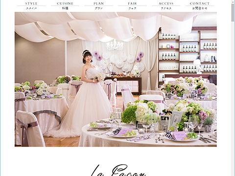 1日1組貸し切りウエディング ラ・ファソン