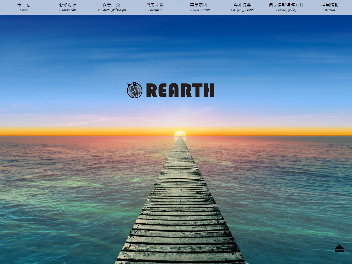 株式会社リアースのコーポレートサイト